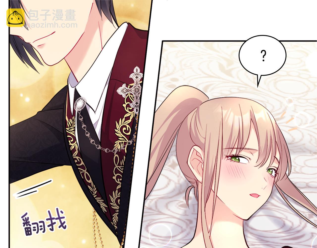 第124话 丈夫的喜好是我？(1/3)-第125话