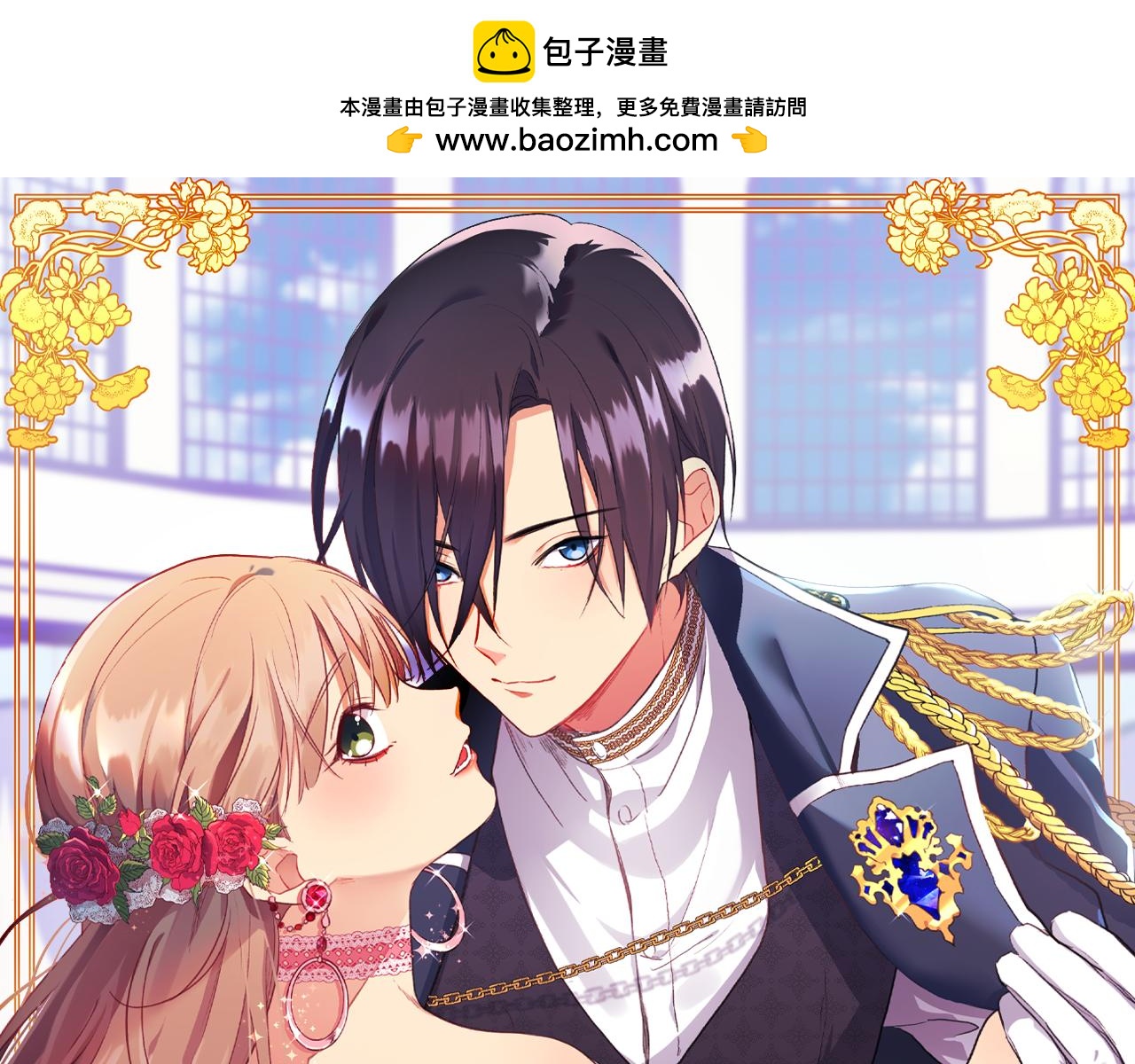 第126话 公爵府发生命案？(1/3)-第127话