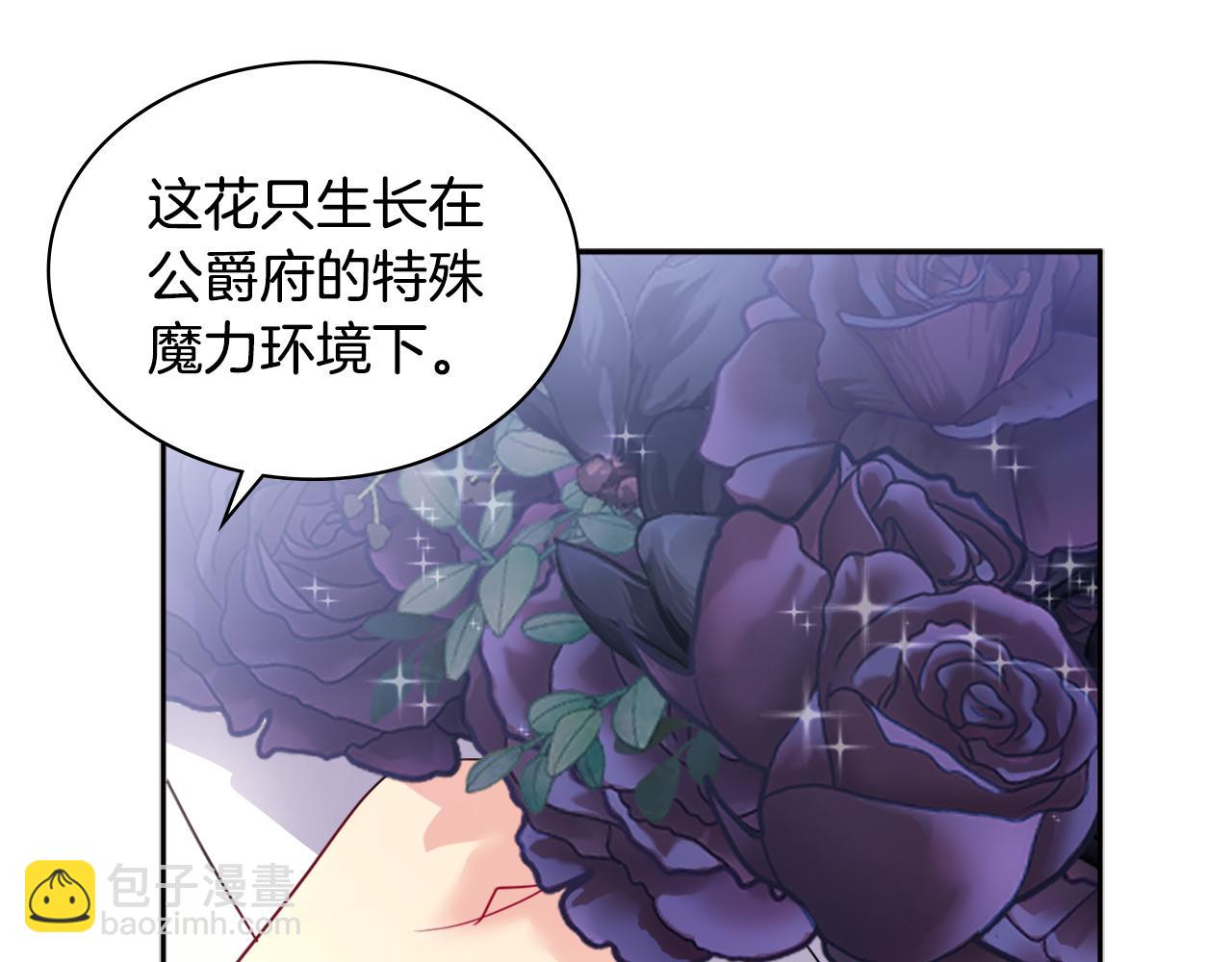 第126话 公爵府发生命案？(1/3)-第127话