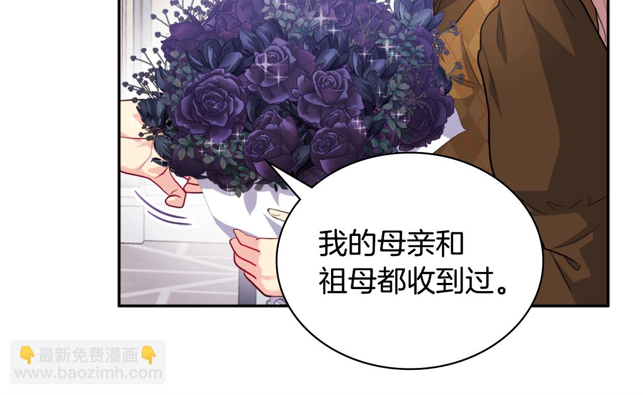 第126话 公爵府发生命案？(1/3)-第127话