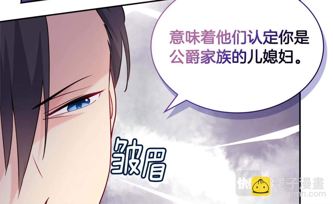 第126话 公爵府发生命案？(1/3)-第127话
