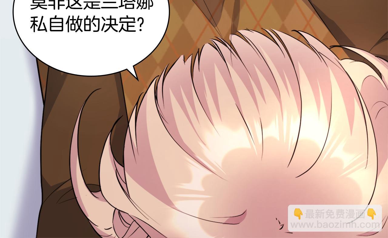 第126话 公爵府发生命案？(1/3)-第127话