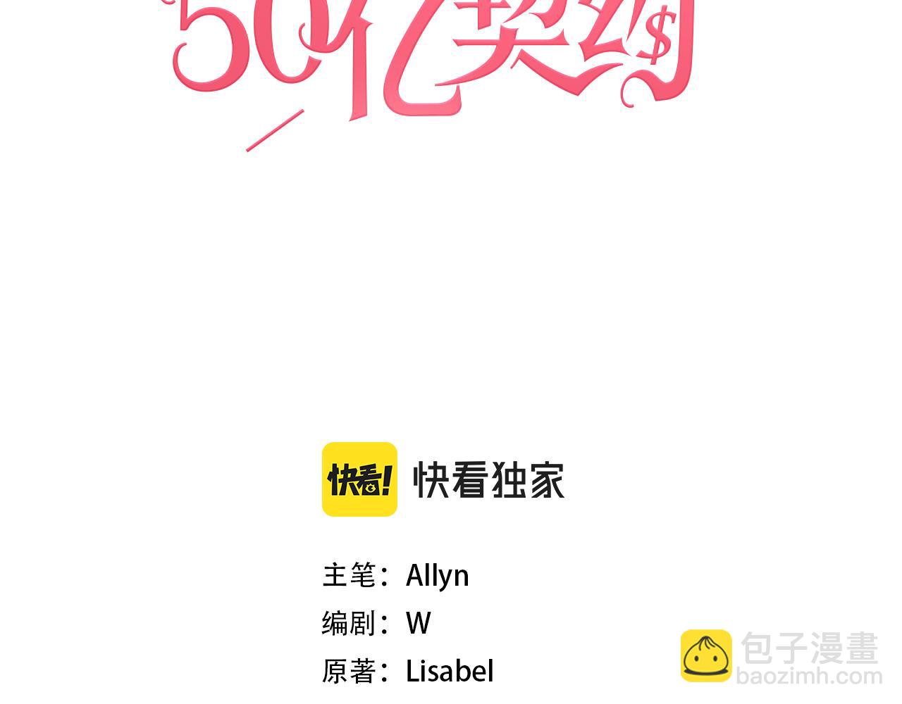 第126话 公爵府发生命案？(1/3)-第127话