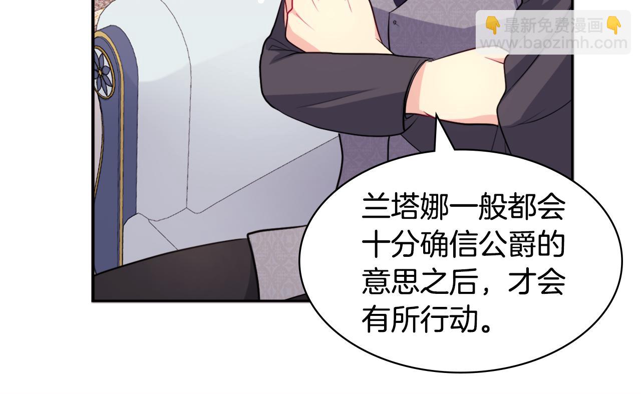 第126话 公爵府发生命案？(1/3)-第127话