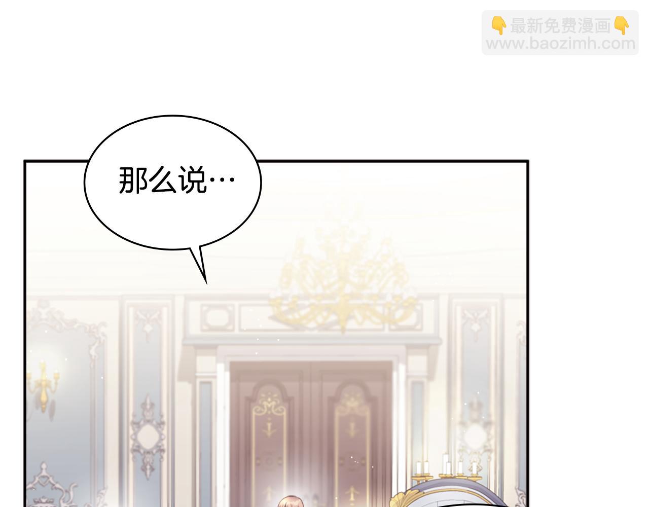 第126话 公爵府发生命案？(1/3)-第127话