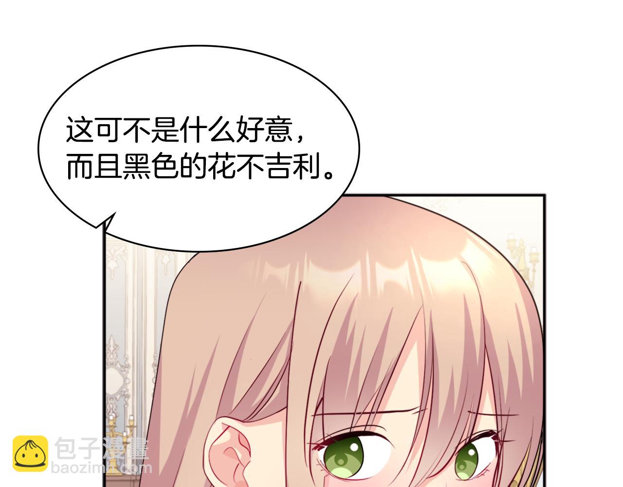 第126话 公爵府发生命案？(1/3)-第127话