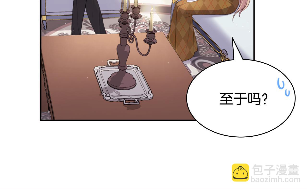 第126话 公爵府发生命案？(1/3)-第127话