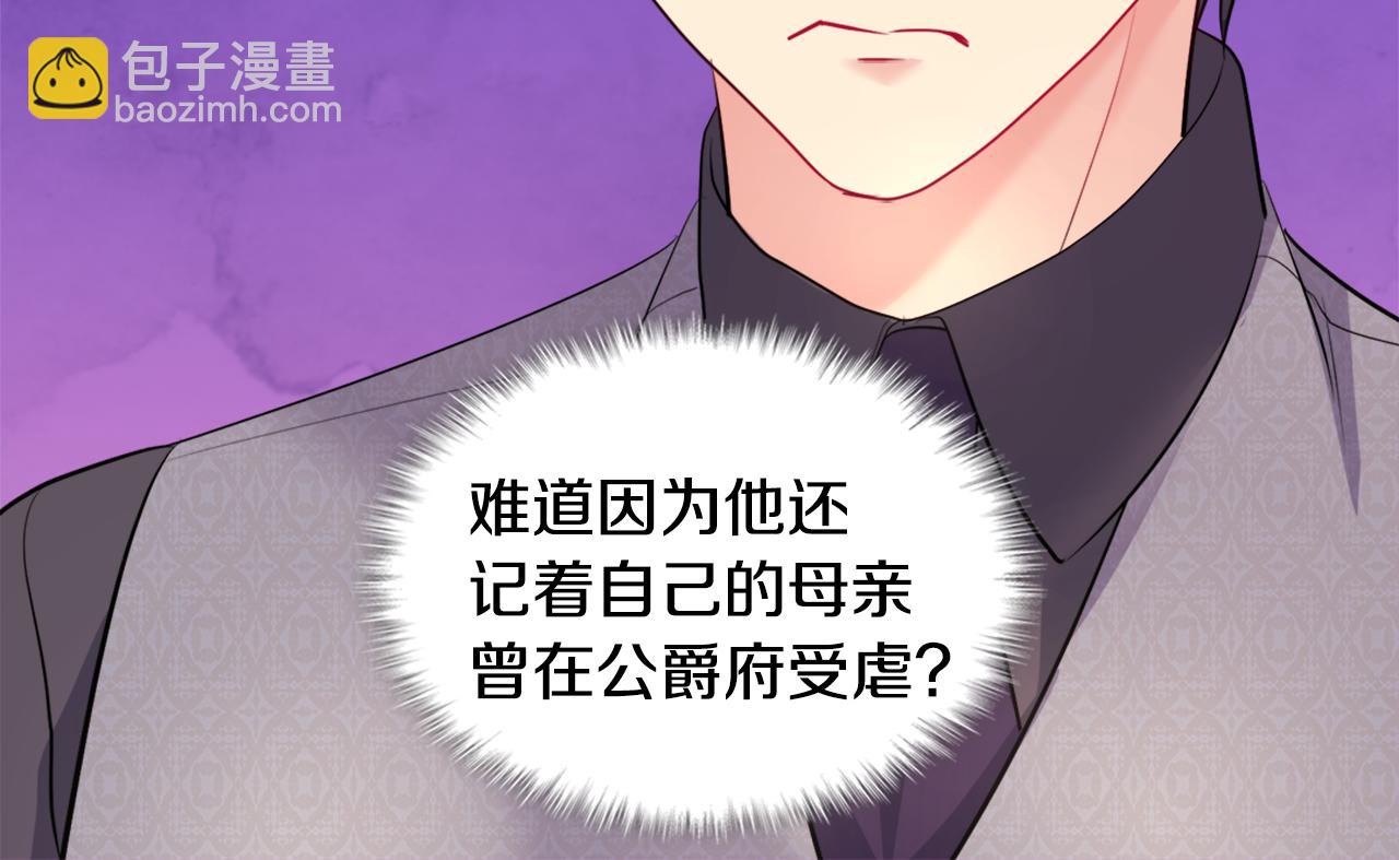 第126话 公爵府发生命案？(1/3)-第127话