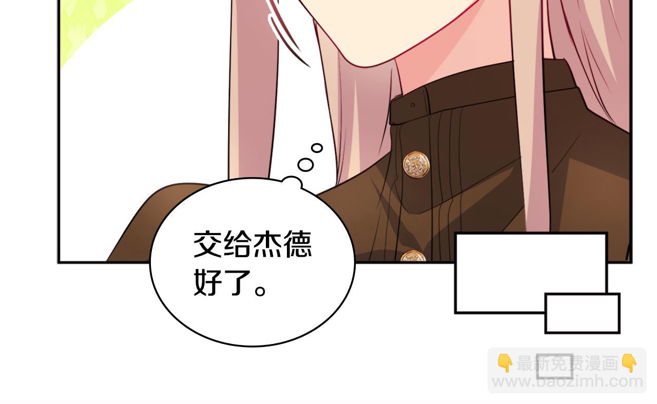 第126话 公爵府发生命案？(1/3)-第127话