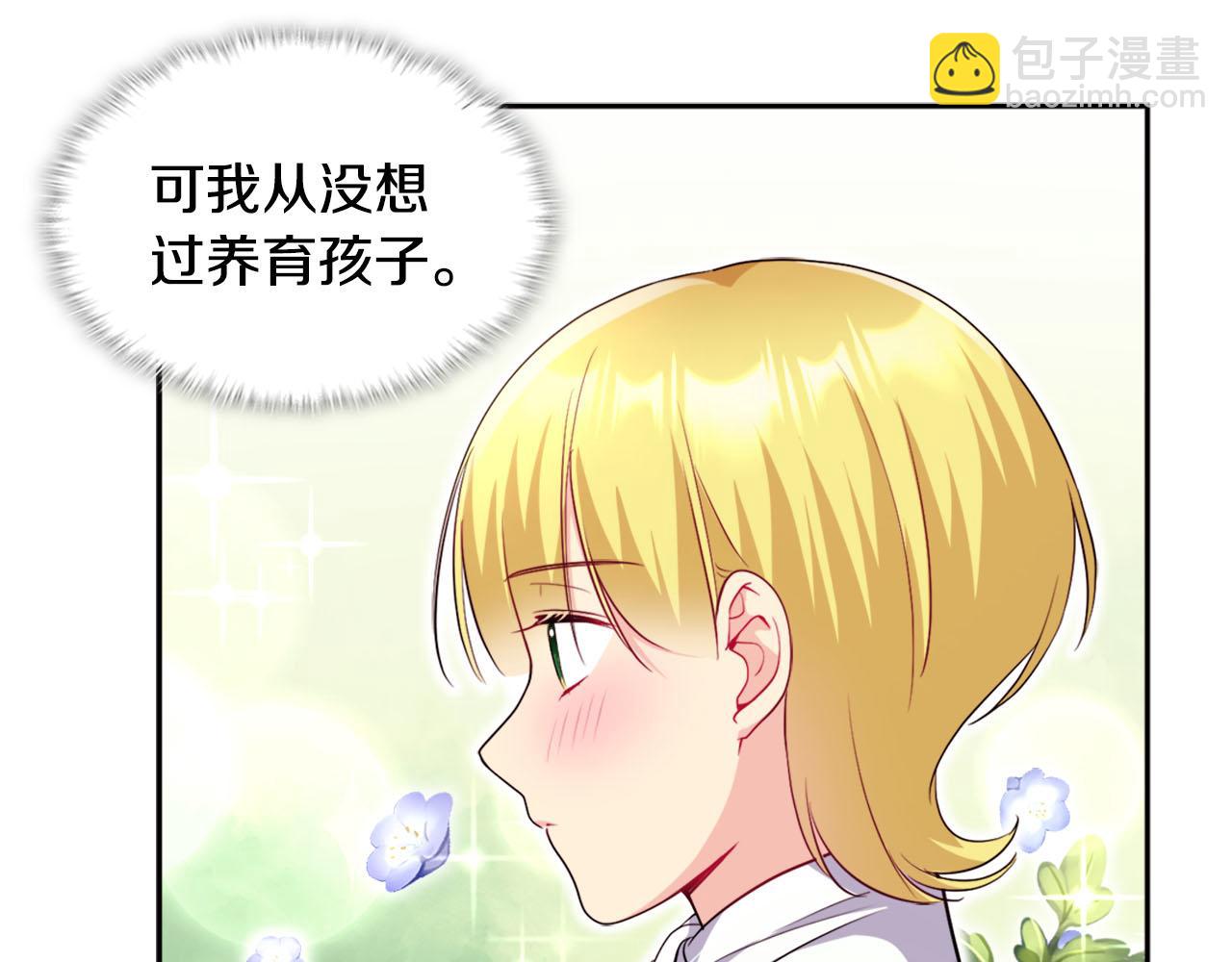 第128话 缺个孩子(1/3)-第129话