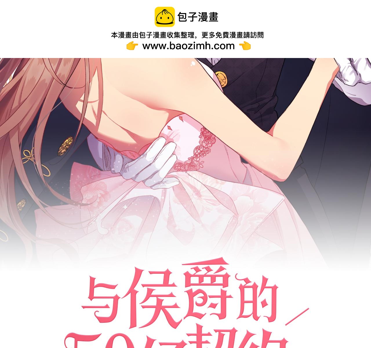 第130话 领结？礼物！(1/3)-第131话