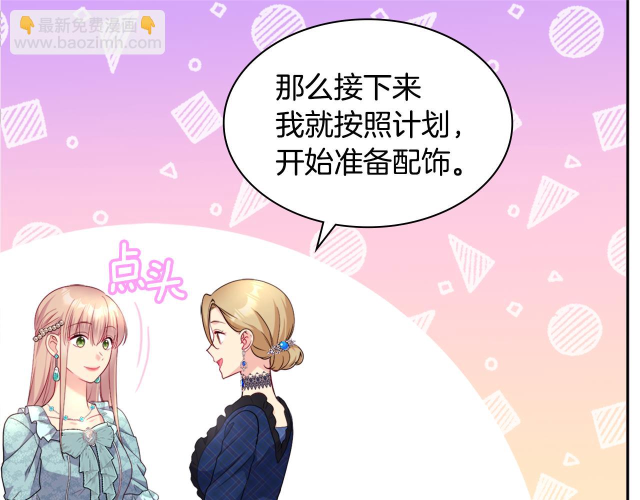 第130话 领结？礼物！(1/3)-第131话