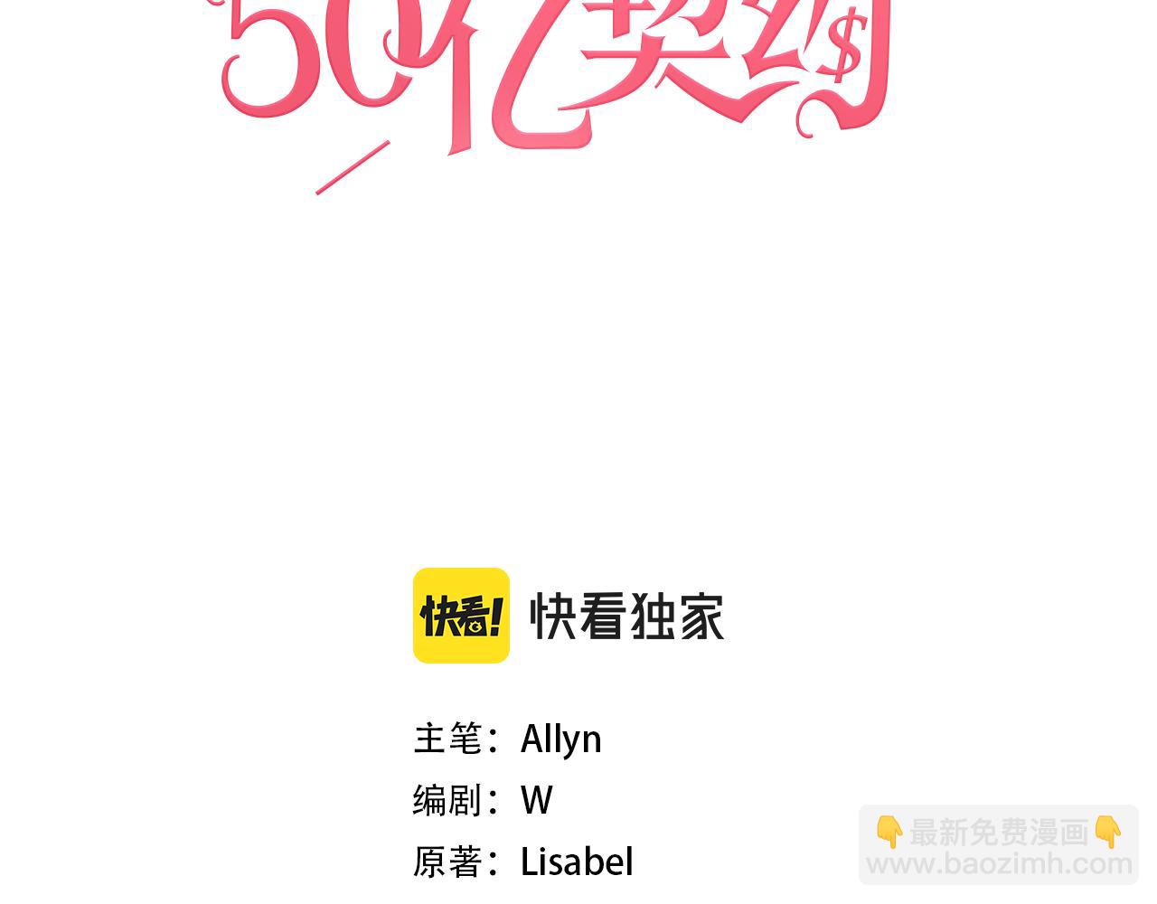 第130话 领结？礼物！(1/3)-第131话