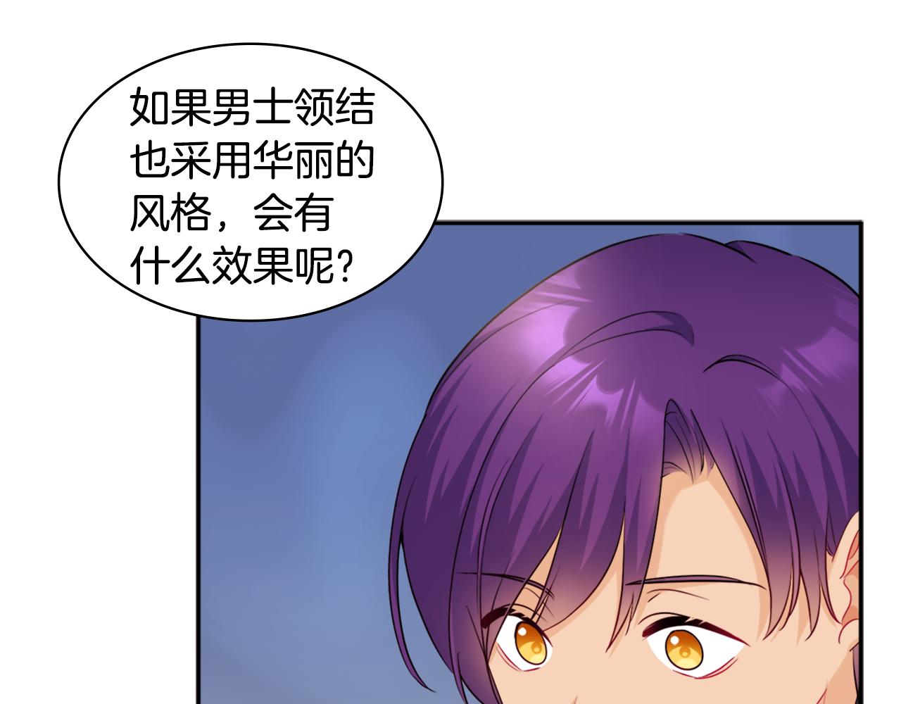 第130话 领结？礼物！(1/3)-第131话