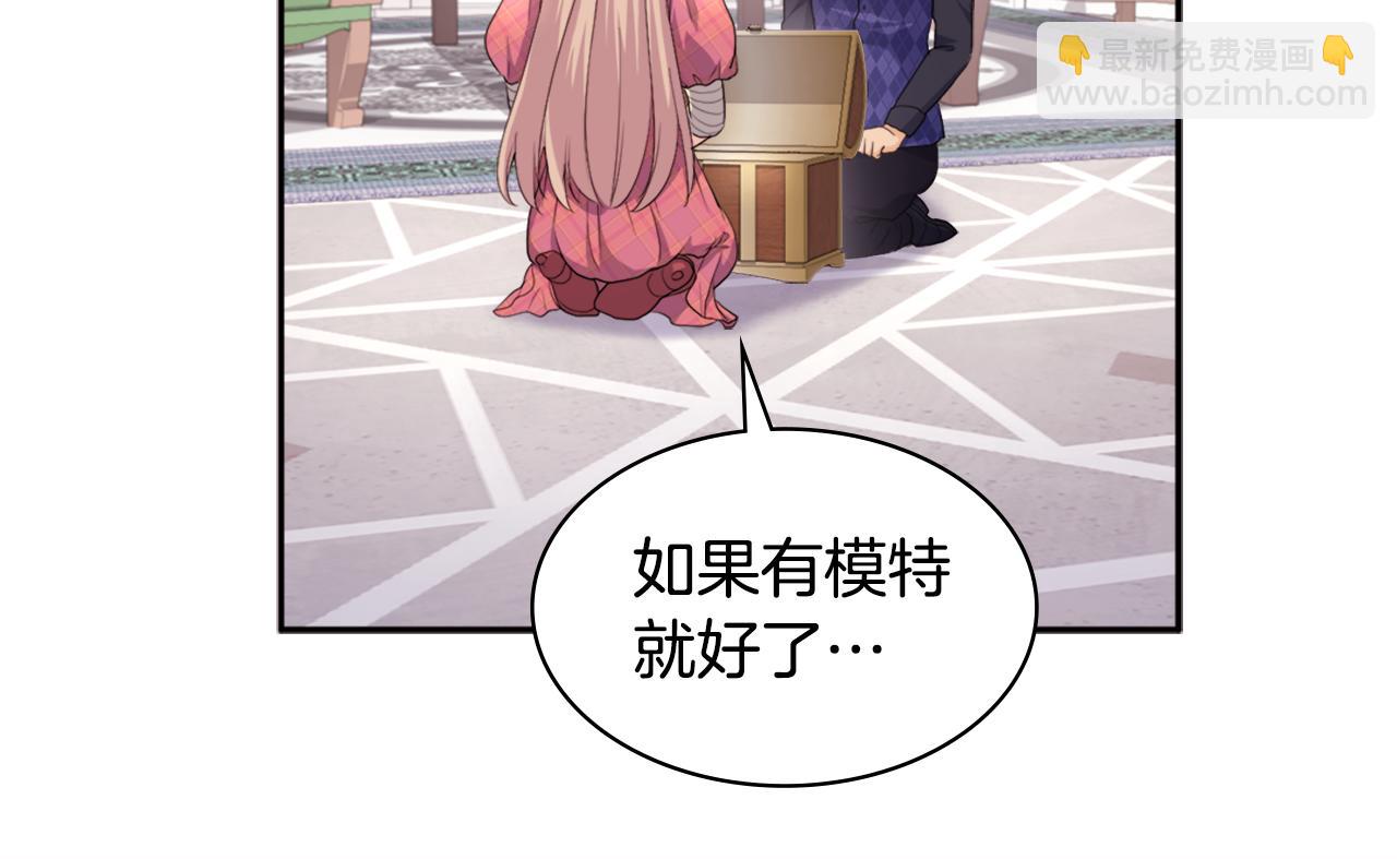 第130话 领结？礼物！(1/3)-第131话