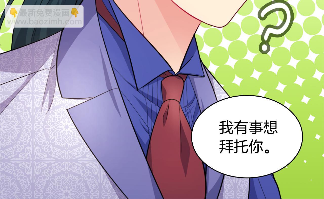 第130话 领结？礼物！(1/3)-第131话