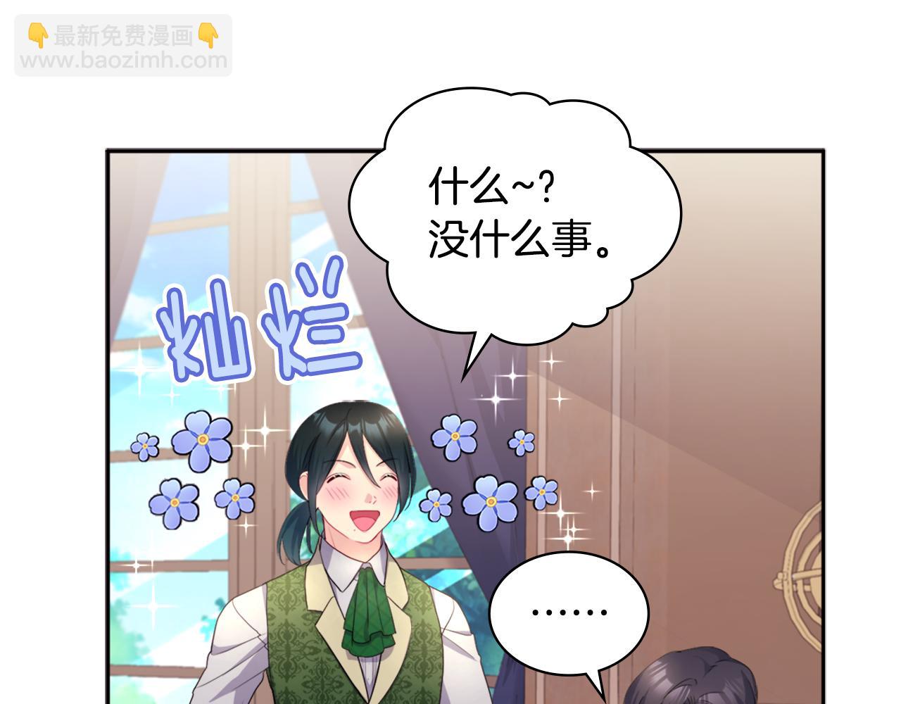 第132话 基里安很嫉妒！(1/3)-第133话