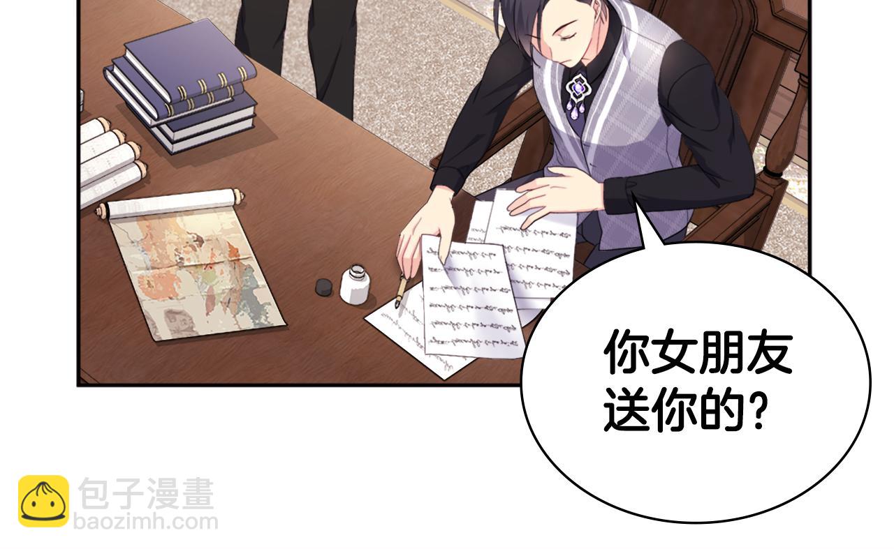 第132话 基里安很嫉妒！(1/3)-第133话