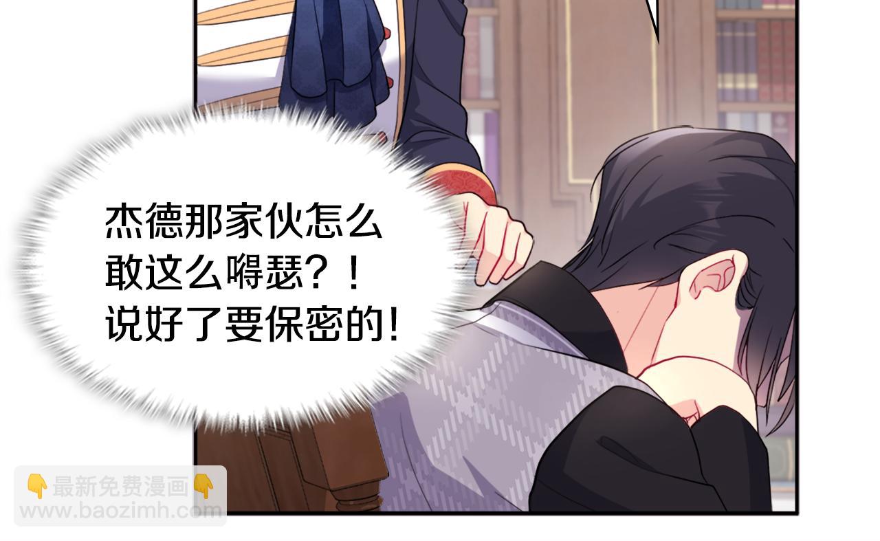 第132话 基里安很嫉妒！(1/3)-第133话