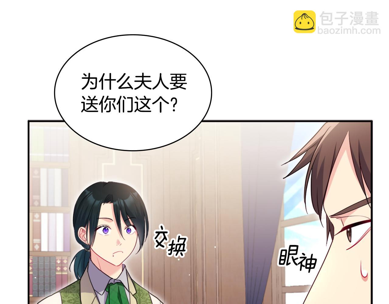 第132话 基里安很嫉妒！(1/3)-第133话