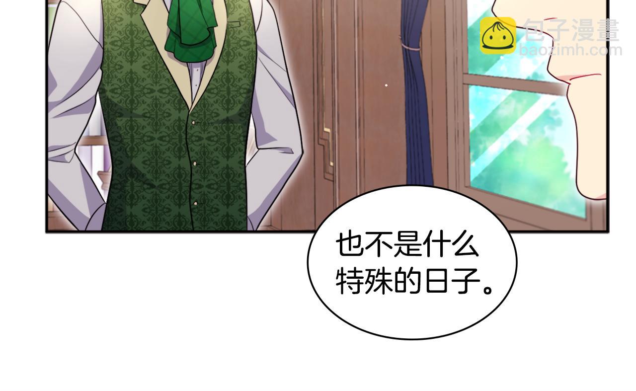 第132话 基里安很嫉妒！(1/3)-第133话