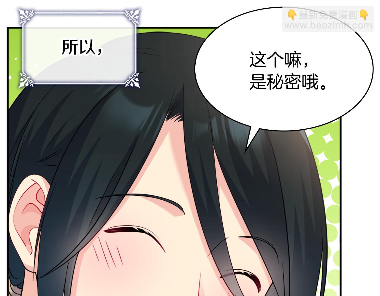 第132话 基里安很嫉妒！(1/3)-第133话