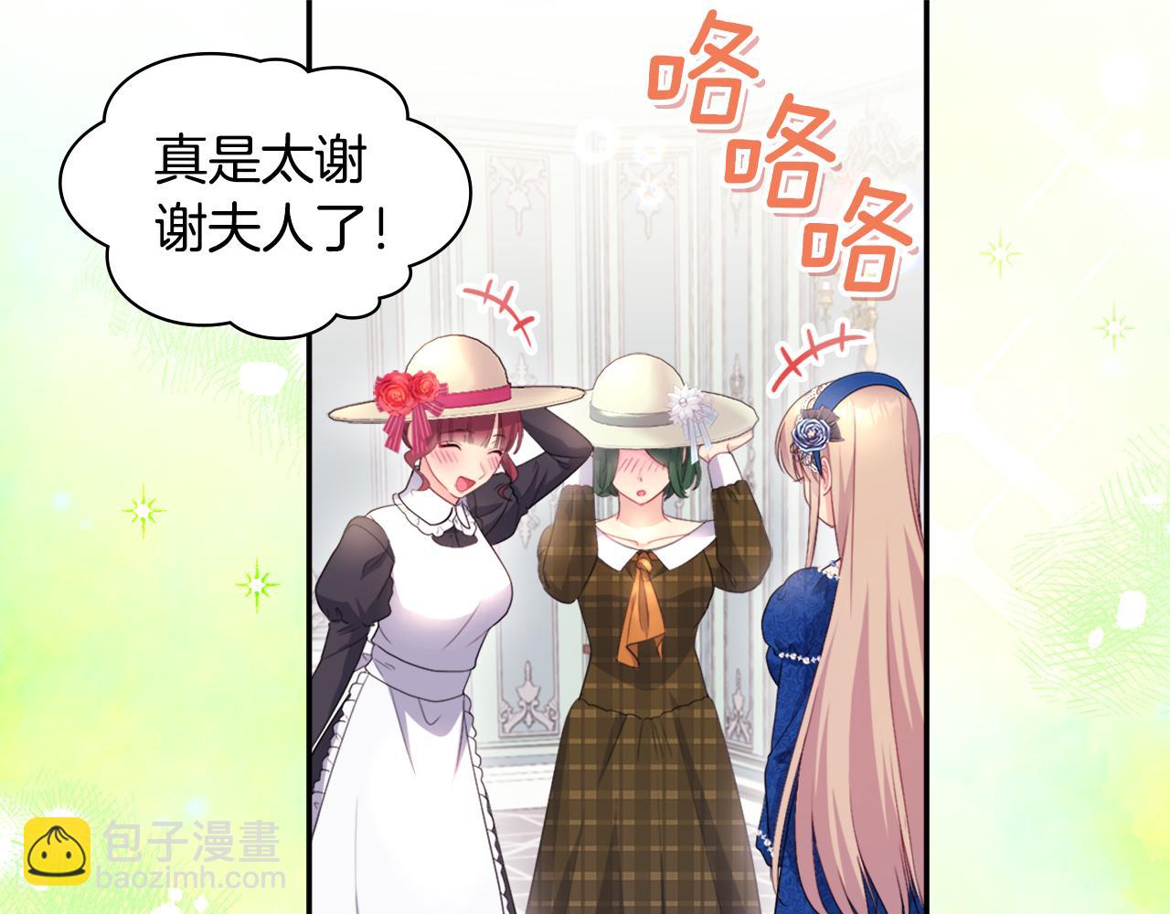 第132话 基里安很嫉妒！(1/3)-第133话