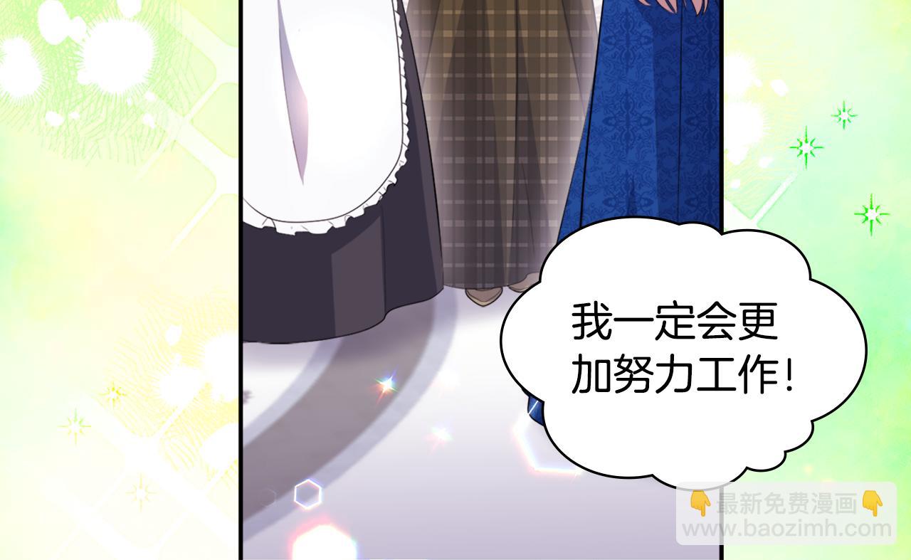 第132话 基里安很嫉妒！(1/3)-第133话