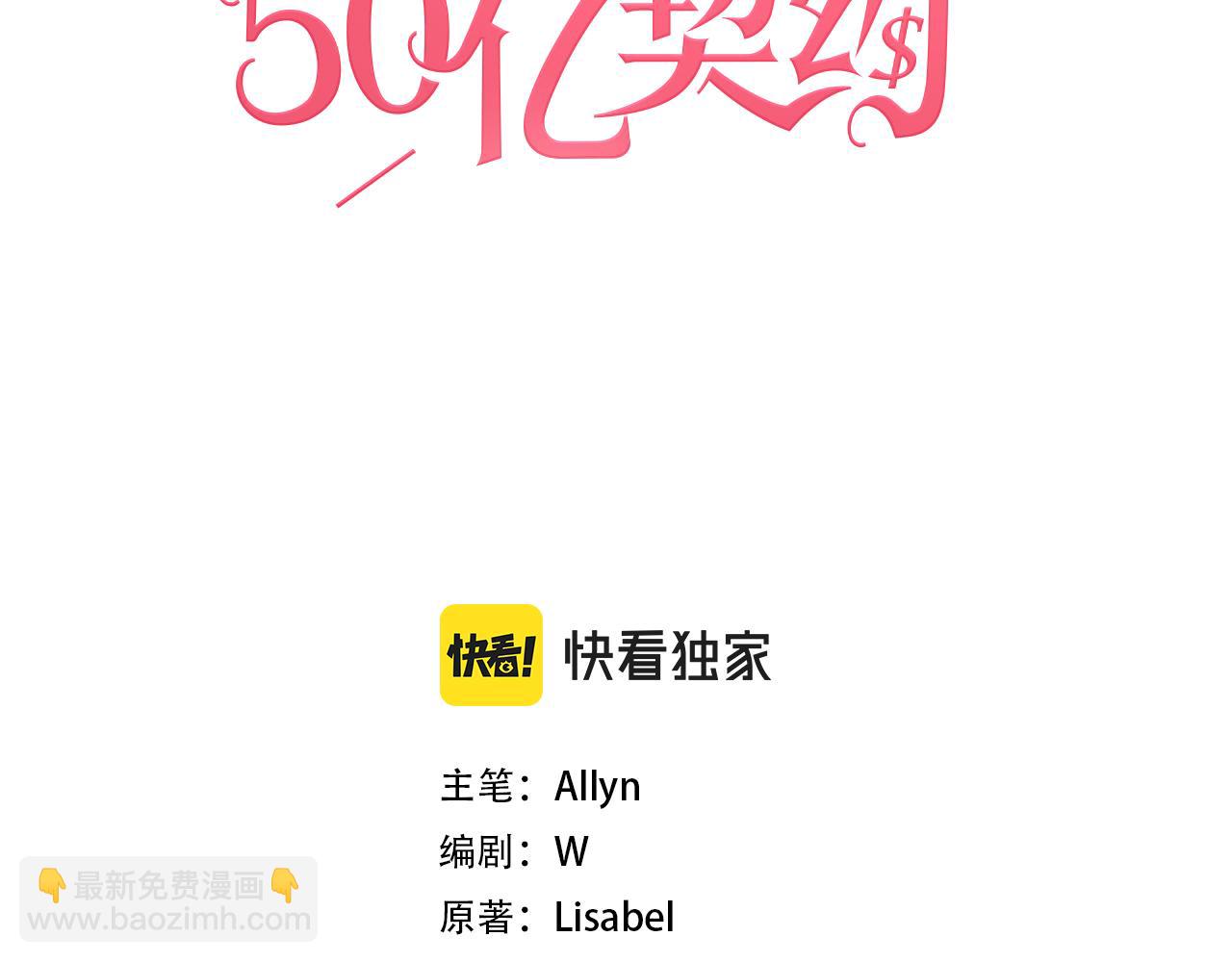 第134话 误会解除(1/3)-第135话
