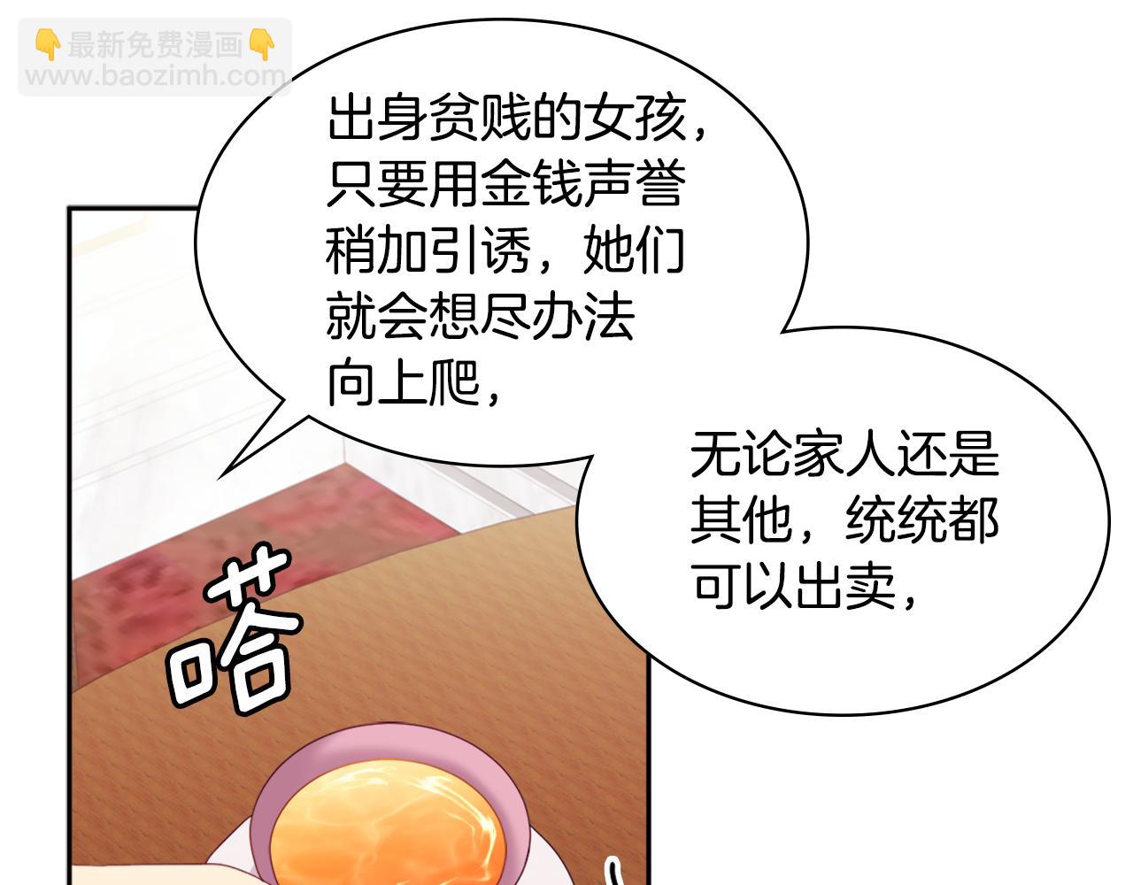 第136话 玫瑰有情(1/3)-第137话