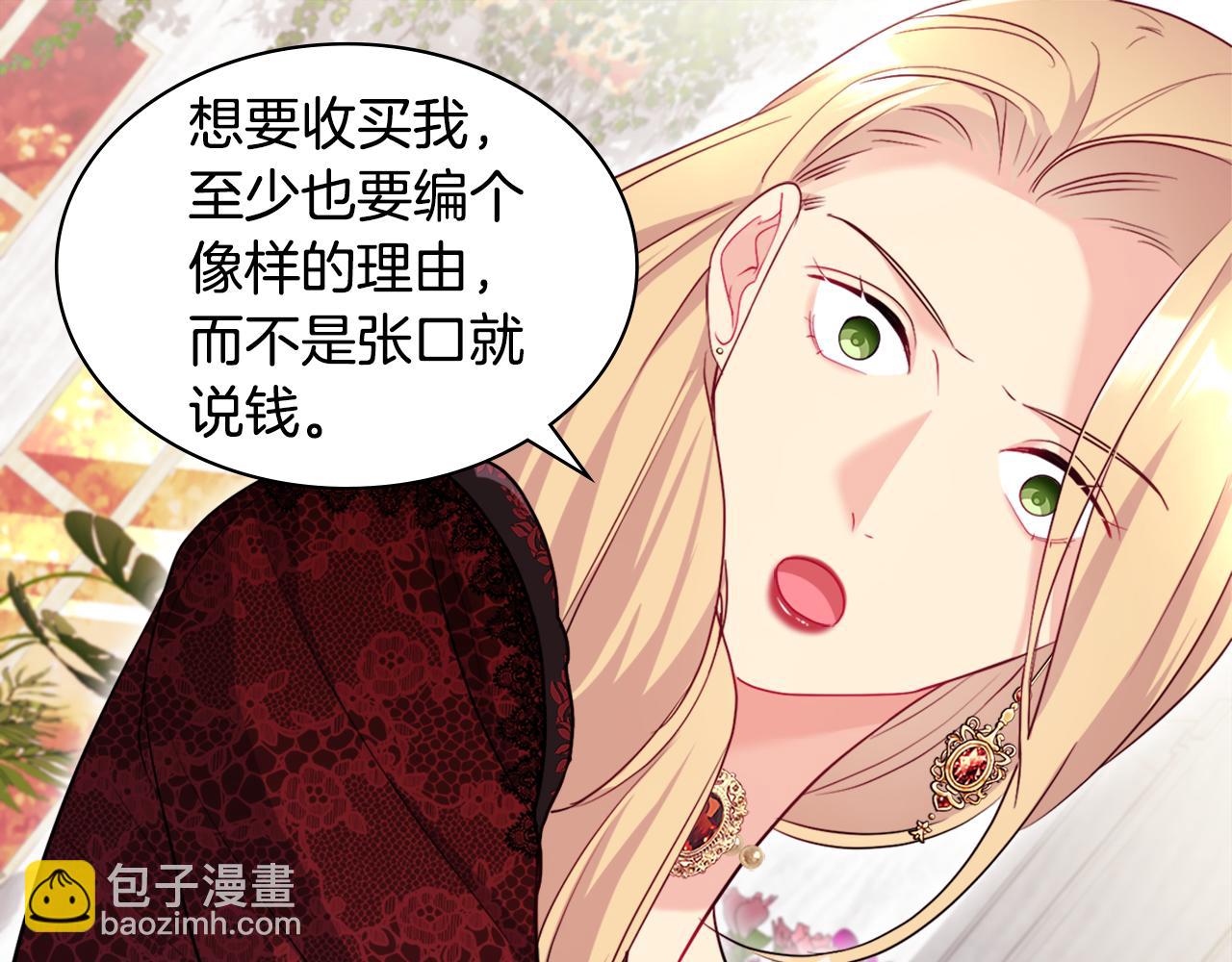 第136话 玫瑰有情(1/3)-第137话