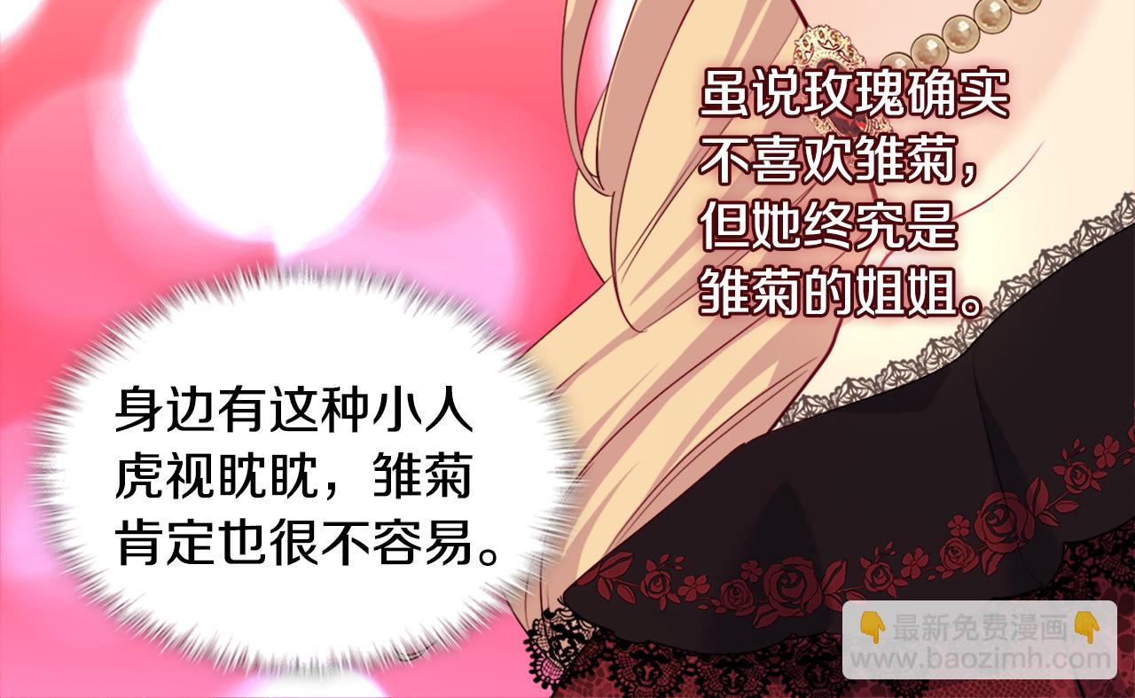 第136话 玫瑰有情(1/3)-第137话