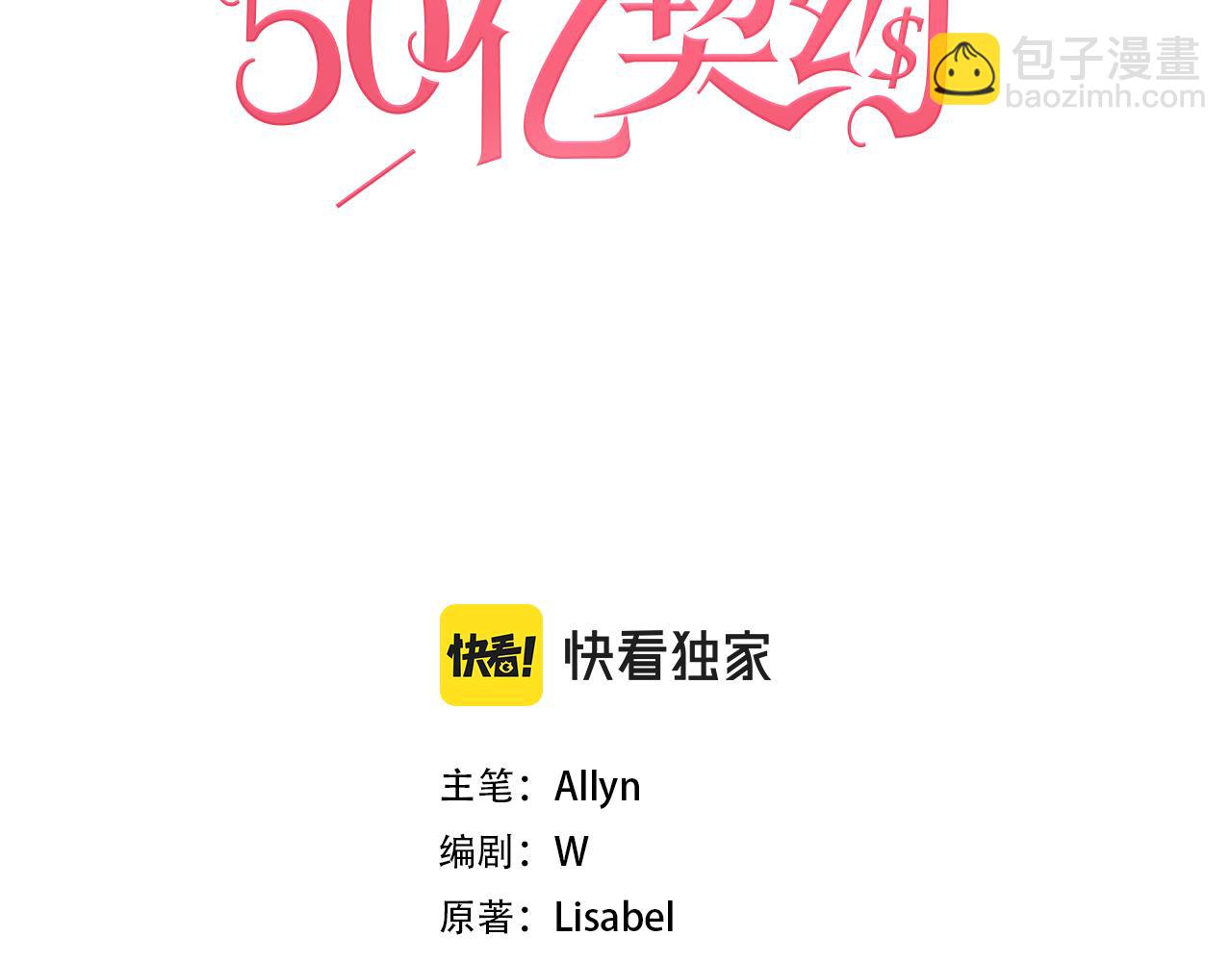第136话 玫瑰有情(1/3)-第137话