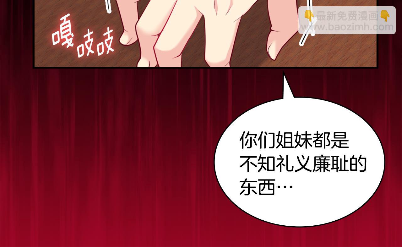 第136话 玫瑰有情(1/3)-第137话