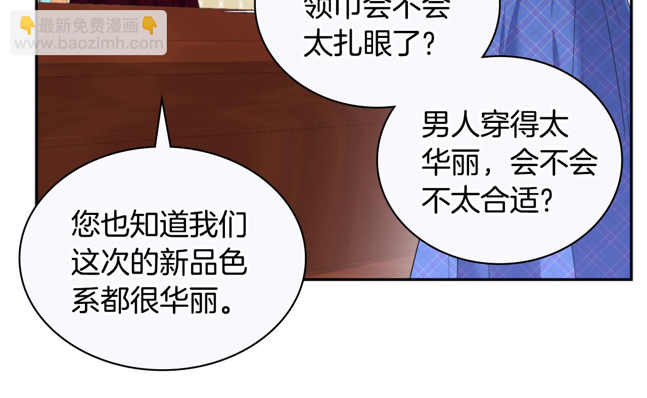 第136话 玫瑰有情(1/3)-第137话