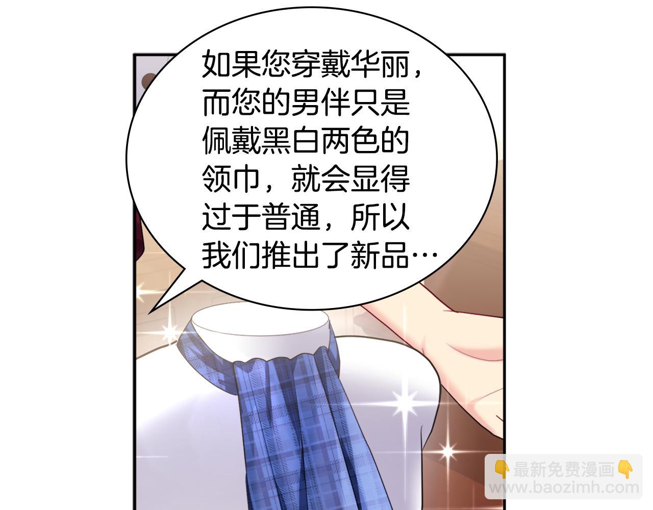 第136话 玫瑰有情(1/3)-第137话