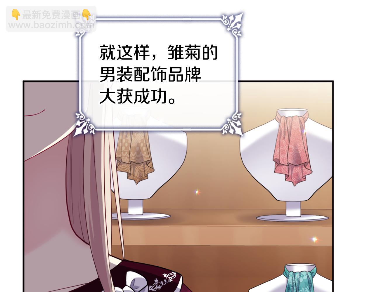 第136话 玫瑰有情(1/3)-第137话