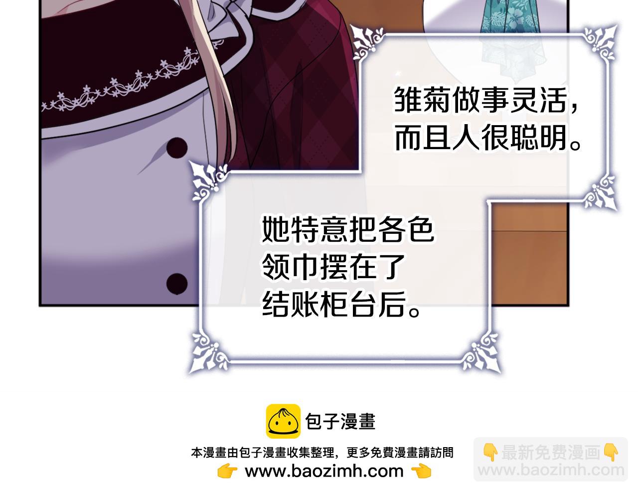 第136话 玫瑰有情(1/3)-第137话