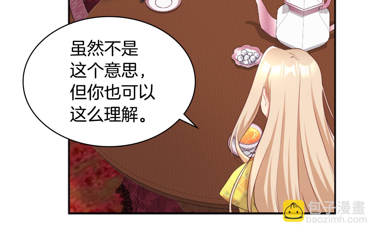 第136话 玫瑰有情(1/3)-第137话