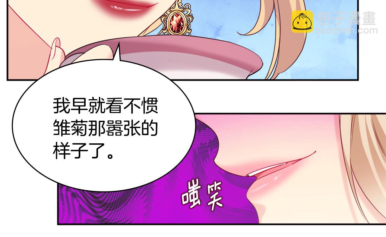 第136话 玫瑰有情(1/3)-第137话