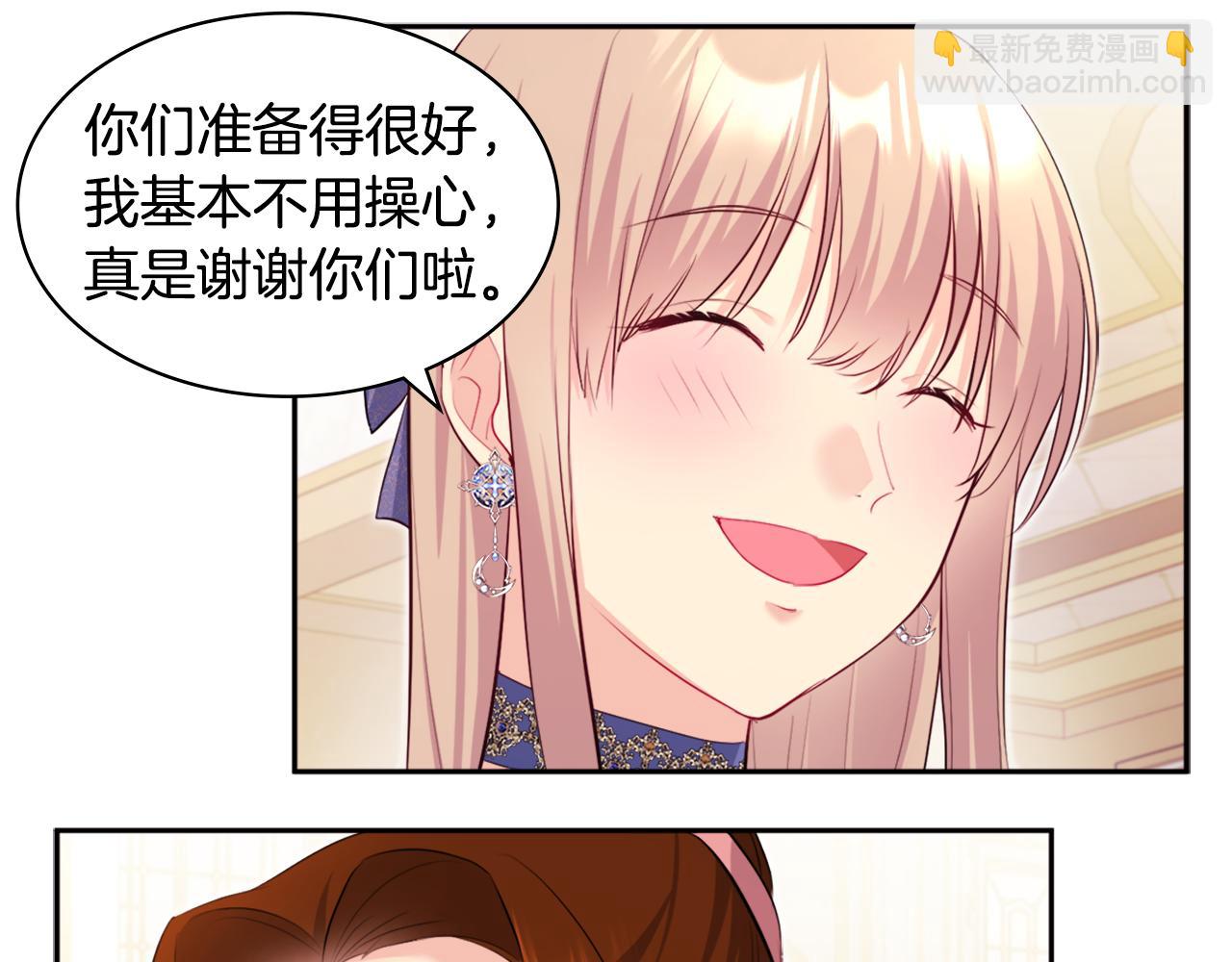 第138话 维特宫&ldquo;私会&rdquo;(1/3)-第139话