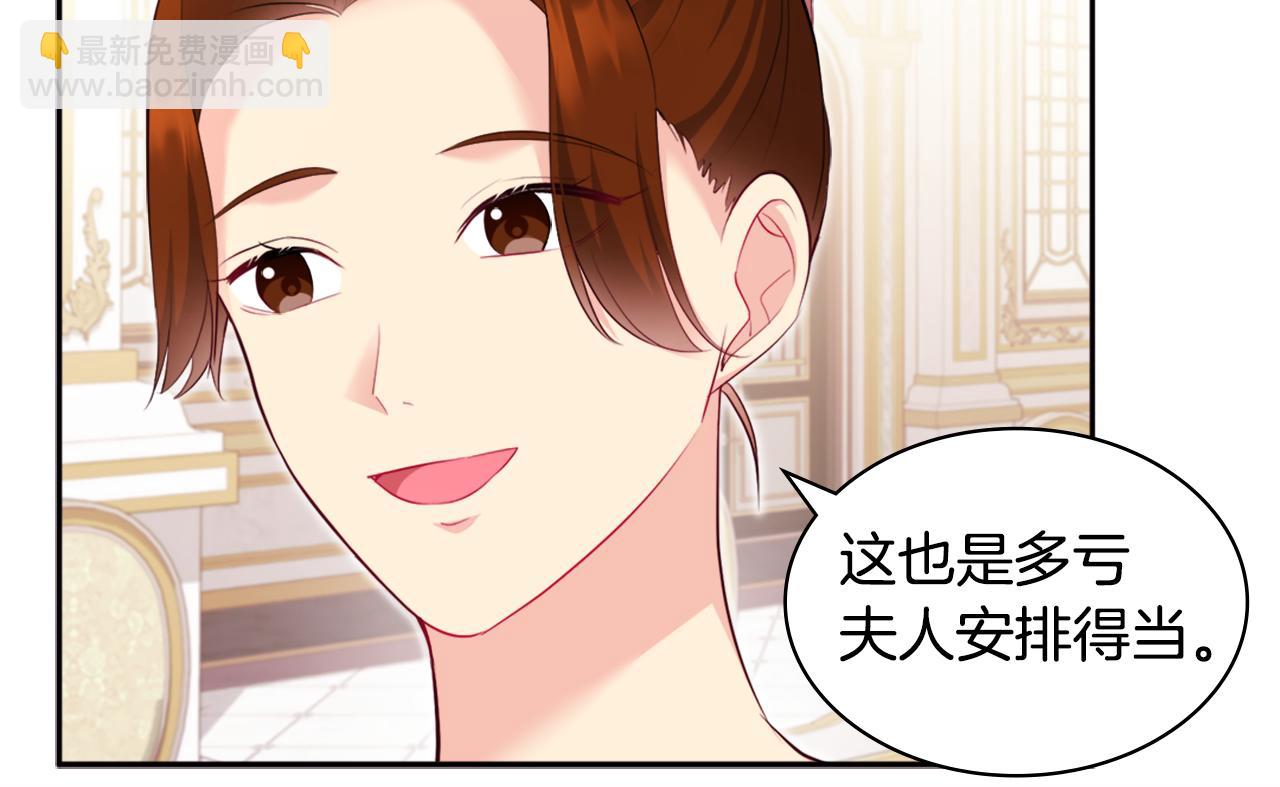 第138话 维特宫&ldquo;私会&rdquo;(1/3)-第139话