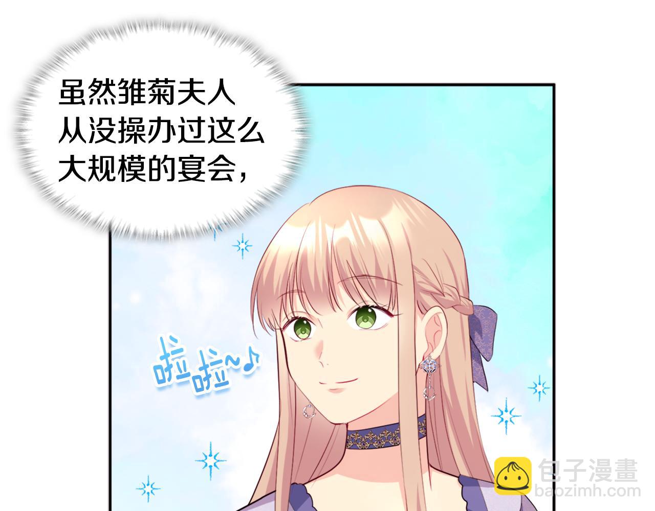 第138话 维特宫&ldquo;私会&rdquo;(1/3)-第139话