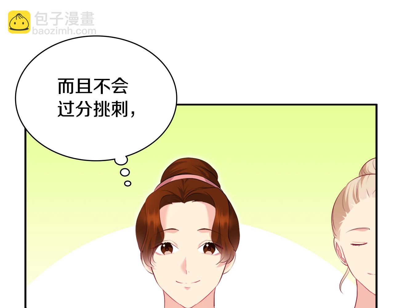 第138话 维特宫&ldquo;私会&rdquo;(1/3)-第139话