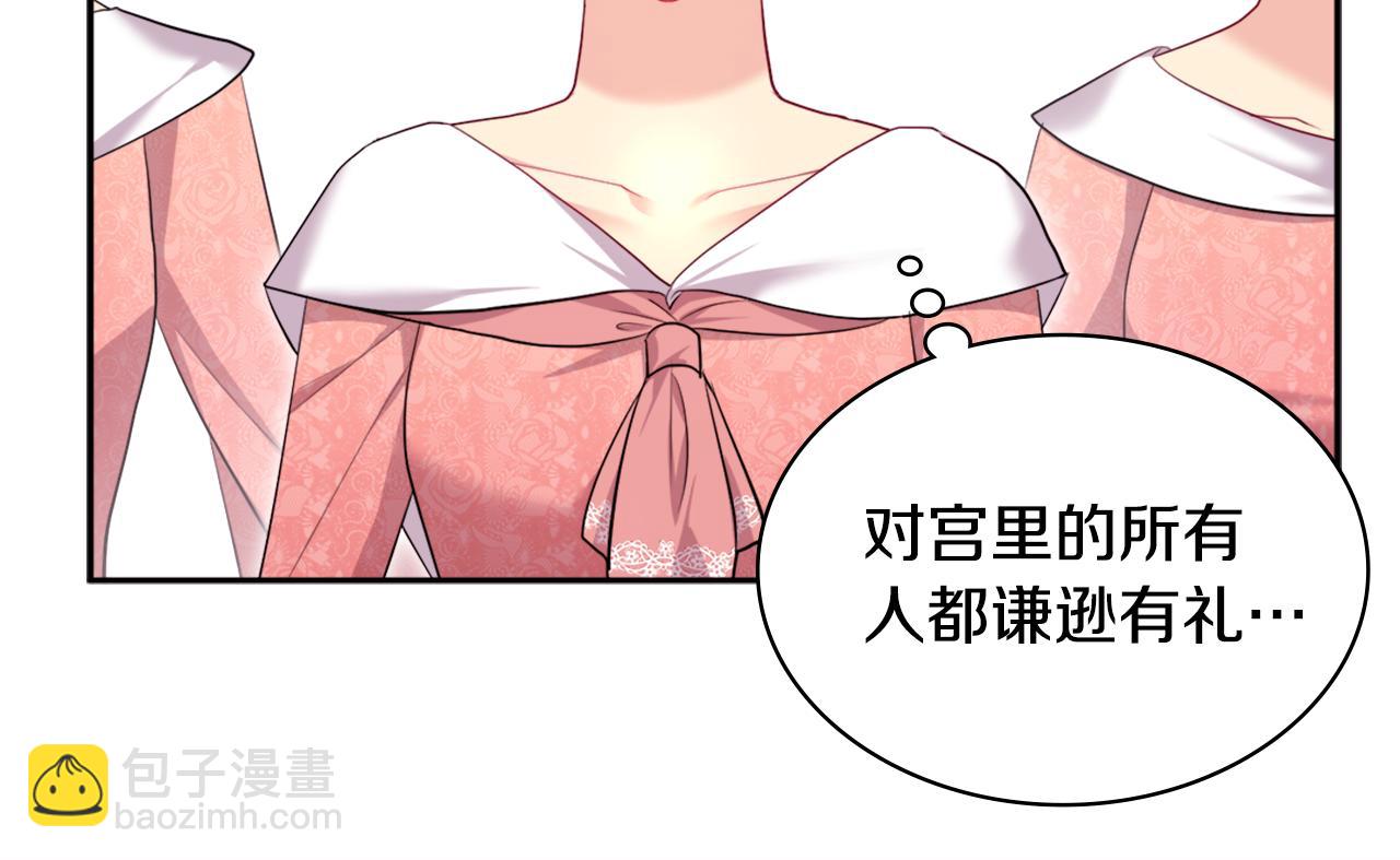 第138话 维特宫&ldquo;私会&rdquo;(1/3)-第139话