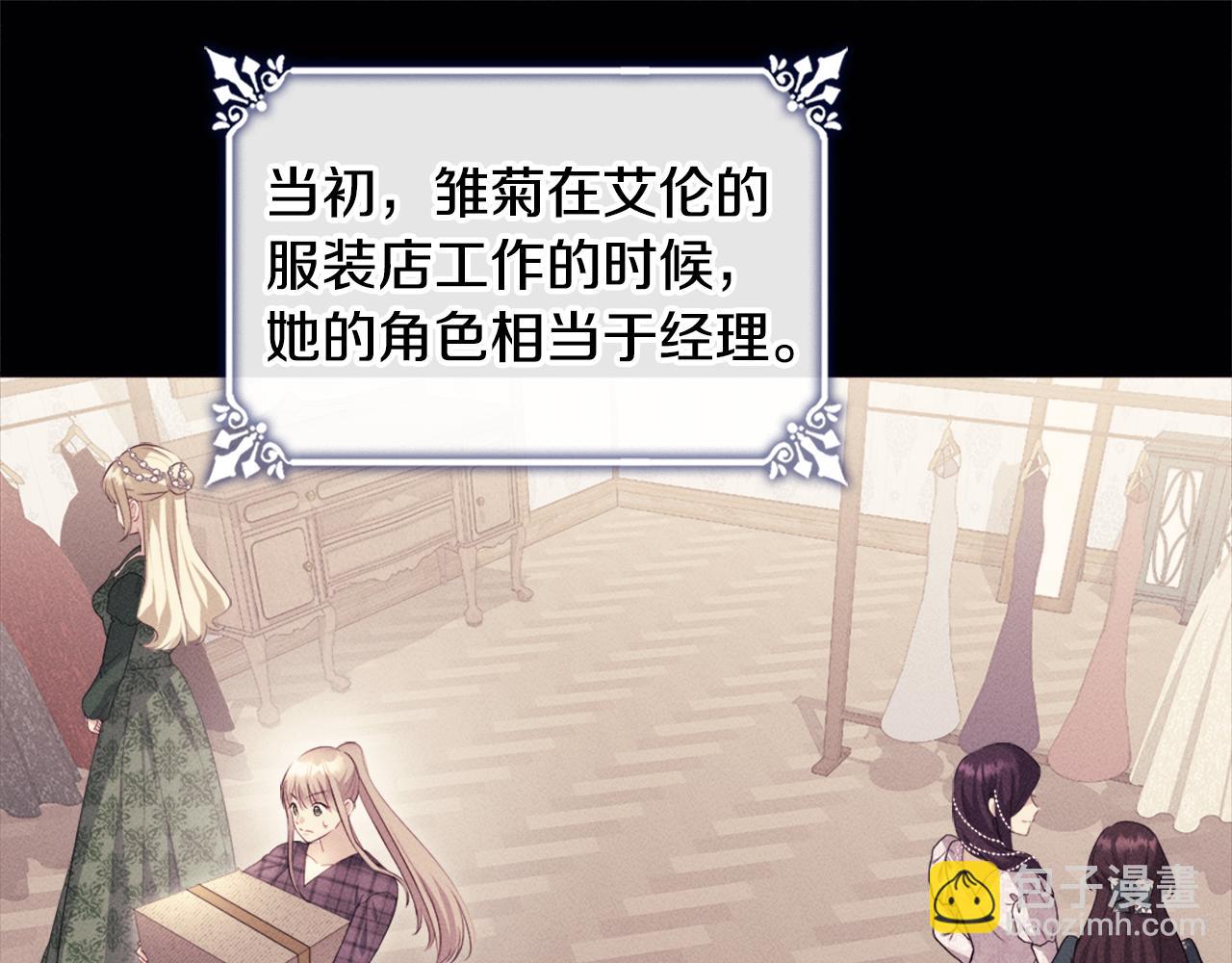 第138话 维特宫&ldquo;私会&rdquo;(1/3)-第139话