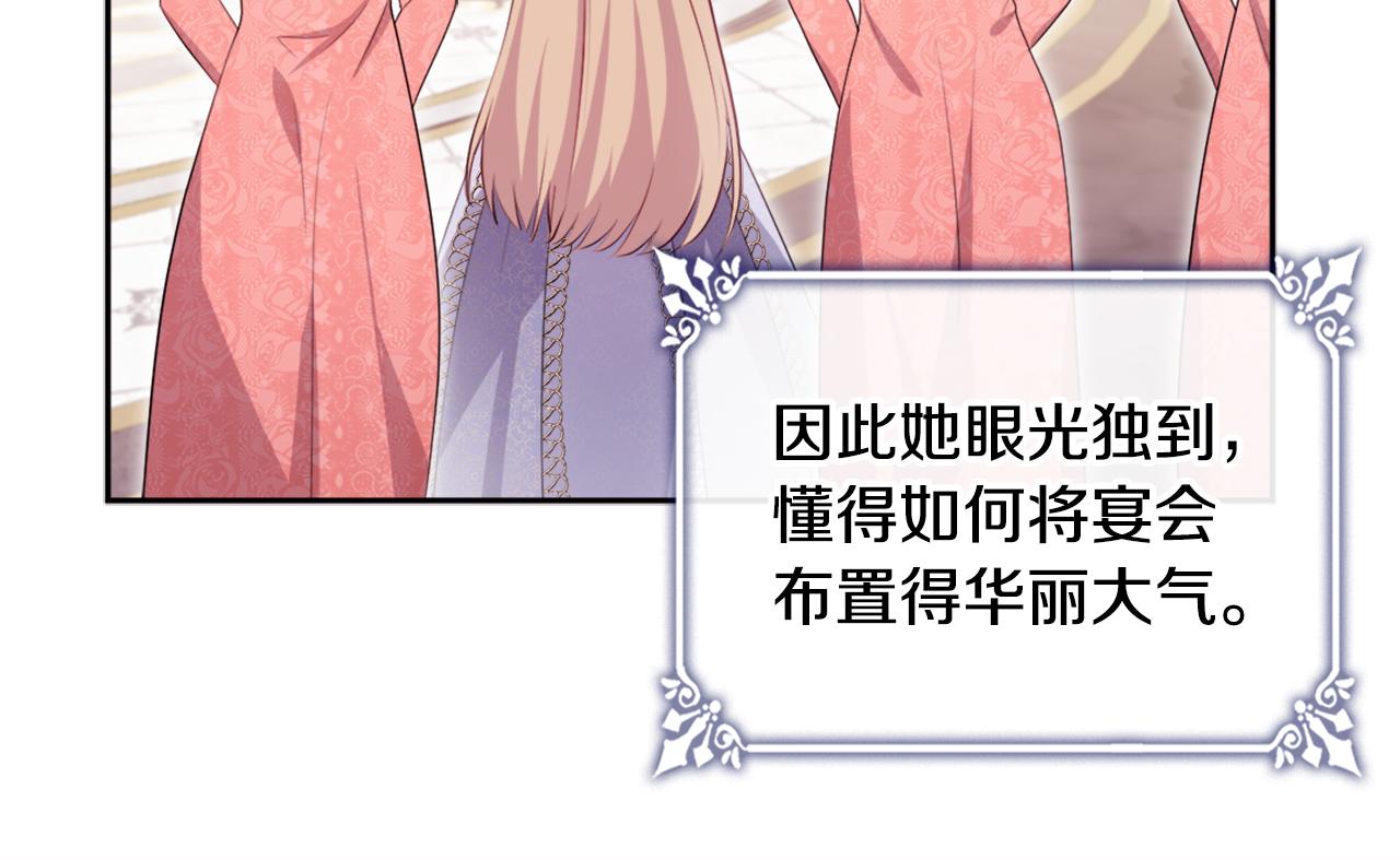 第138话 维特宫&ldquo;私会&rdquo;(1/3)-第139话