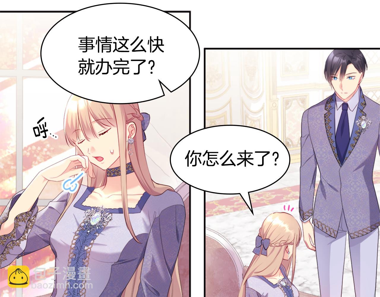 第138话 维特宫&ldquo;私会&rdquo;(1/3)-第139话