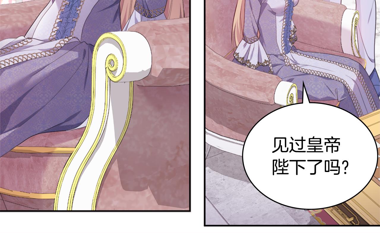 第138话 维特宫&ldquo;私会&rdquo;(1/3)-第139话
