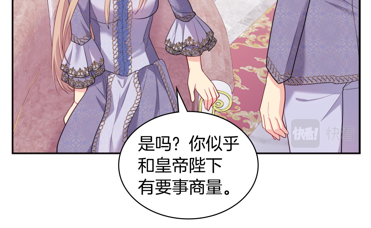 第138话 维特宫&ldquo;私会&rdquo;(1/3)-第139话